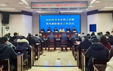 咸宁部署2026年水利建设工作 坚持“项目为王”   推进近千亿投资