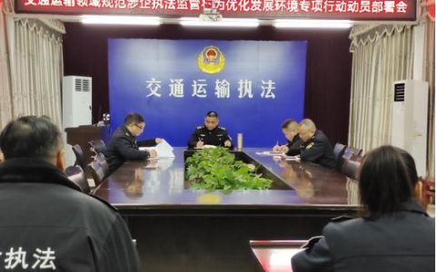 崇阳：交通执法与公安交管协同发力 护航春运平安路