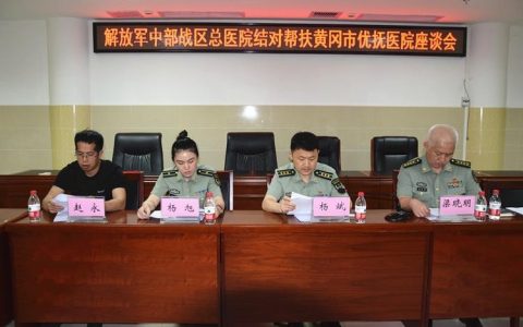 中部战区总医院来校交流座谈