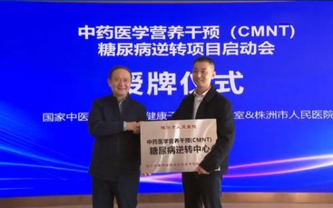 公卫学院刘刚教授联合牵头制定“糖尿病患者微量营养素需求国际专家共识”