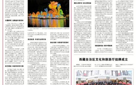 新春走基层 | “寻年味·见发展”系列报道① 云端寻年味 舌尖解乡愁