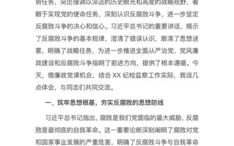 纪道清指导竟陵街道党工委2025年度民主生活会 咬定目标 奋勇争先 加快推动主城崛起