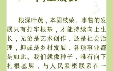 扎根潜南三十载 一苗一树见匠心