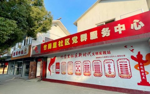 党建引领“精微”改造 老社区焕新暖民心