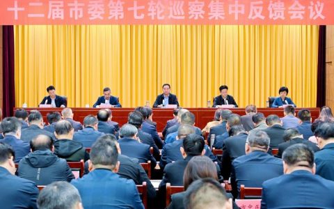 纪道清主持召开专题会议听取九届市委第十四轮巡察情况汇报