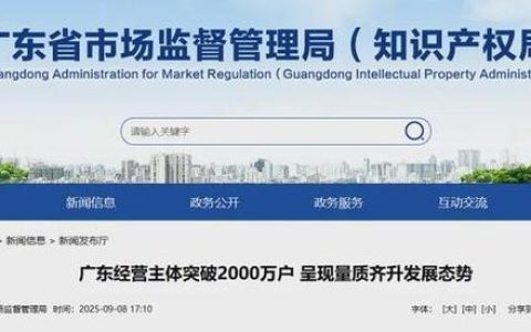 全市实有经营主体突破93万户 总量居全省第三