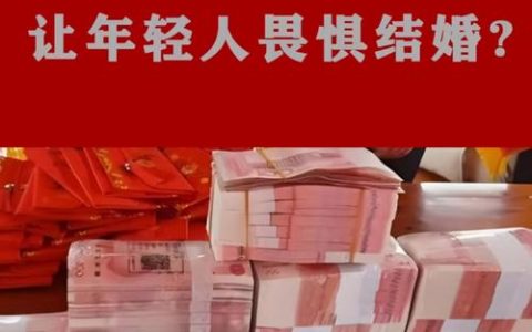 黄冈探索高额彩礼治理路径