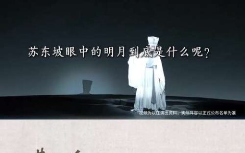 《大江东去》再度升级，春节来黄州必看