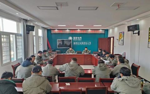 国网红安县供电公司：节前约谈提醒督促守好“廉关”