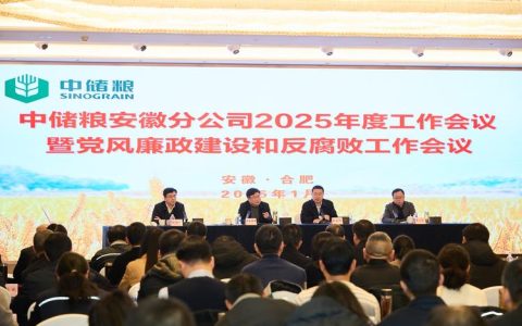 阳光会务服务分公司召开2026年党风廉政建设和反腐败工作会议