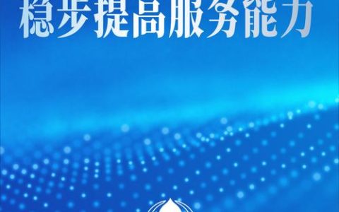 稳健医疗诚邀英才共谋发展