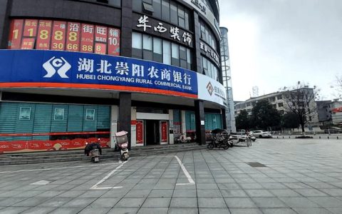 崇阳农商行千万授信助力企业“加速跑”