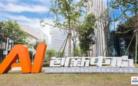 30亿元基金聚焦人工智能产业 鄂城区加速构建AI创新生态