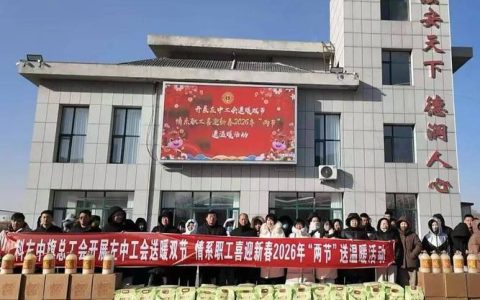 市总工会开展“春节送温暖”活动