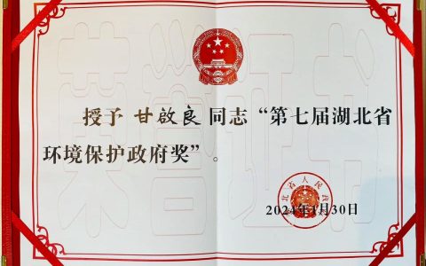 鄂城资规分局“八事联办”改革获省级表扬