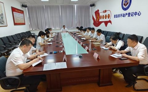 市不动产登记中心召开座谈会 聚焦优化营商环境