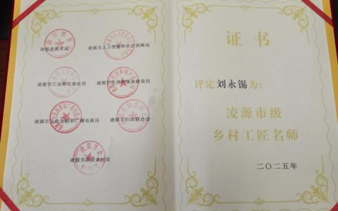 鄂州再添2名省级乡村工匠名师