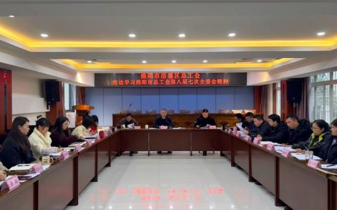 孙兵出席市纪委八届六次全会