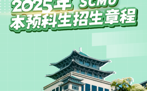 中南民族大学4项案例获批教育部学位中心2025年主题案例立项