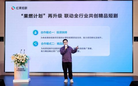 崧果数字与荆州传媒集团签约 共筑荆州短剧产业生态圈