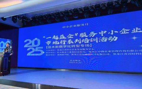 精准育才强根基 全链赋能促升级 ——市中小企业服务中心助力产业高质量发展走深走实