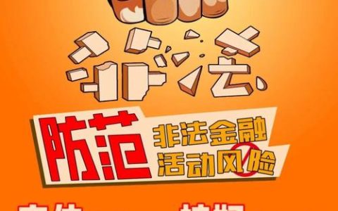 守住“钱袋子”过个平安年