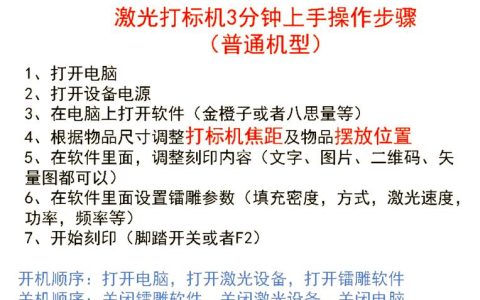 追光逐“标”·智创未来｜中国激光打标机优质企业指南（2026版）