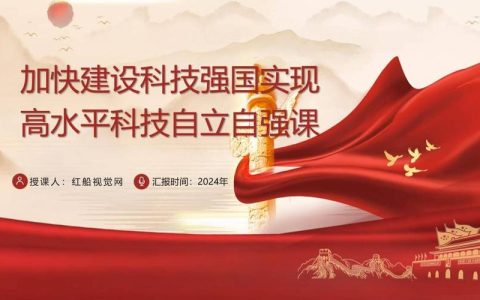 【全会精神师生谈】抢抓新机遇，奋进争一流，为强国复兴贡献生科力量