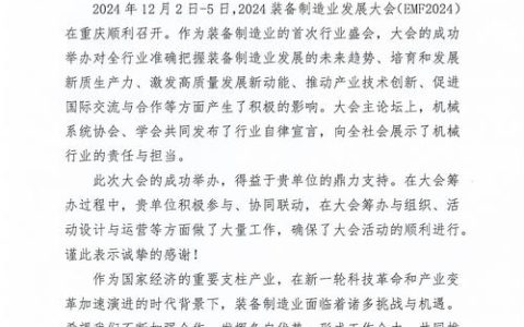 自然资源部国土整治中心向中南财经政法大学发来新春感谢信