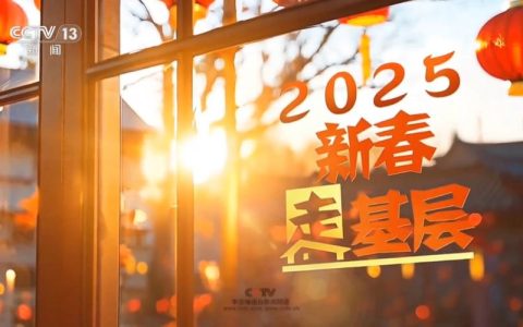 新春走基层 | 新春算力满格运转