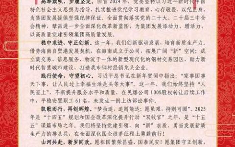 天门市委市政府2026年新春贺词