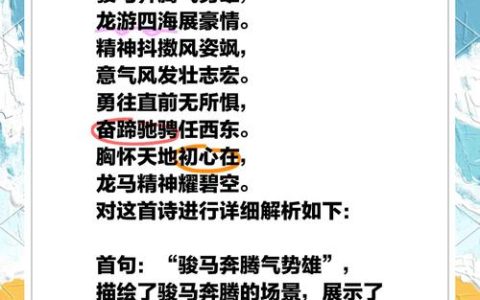 襄阳“龙马精神”千年解码：从的卢一跃到高铁飞驰，一座古城的奔腾密码