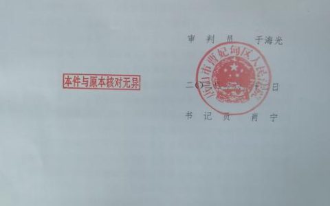 英山县法院执结首例法定代表人“强制涤除”案