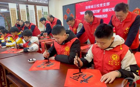 师生同席享年味 辞旧迎新贺新春