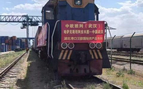 武汉开出丙午马年首趟中亚班列