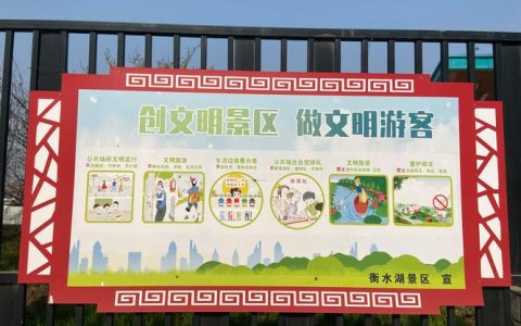 文明旅游 | 暖心服务“不打烊”  文明游园氛围浓