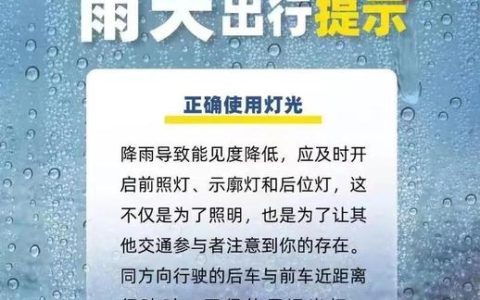 春节返程高峰将遇中到大雨 武汉交警发布出行提醒