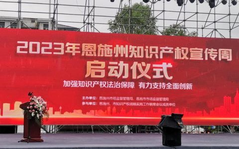 恩施市两家商标品牌指导站获评省级优秀