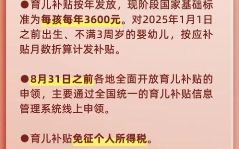 恩施州累计发放育儿补贴2.63亿元