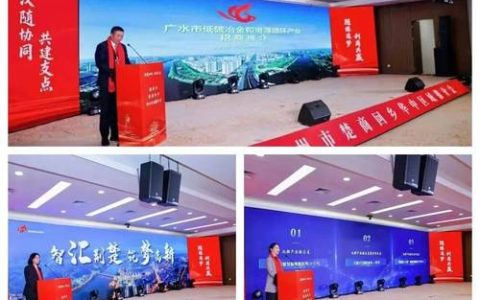 随州市举办楚商回乡招商活动