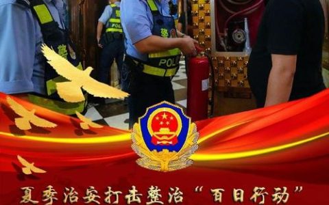 老新镇：紧盯重点强防范 护航佳节保平安