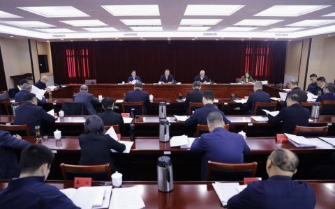 市委政法委员会全体会议召开