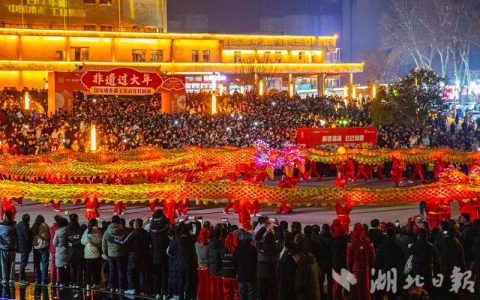 龙腾马跃贺新春　非遗焕彩耀黄石