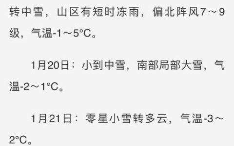 新一轮冷空气来袭  本周黄石将持续阴雨天气