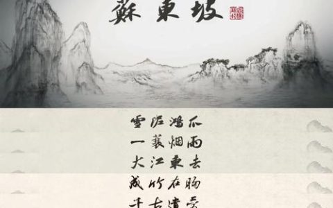 文脉东坡承古韵 烟火黄州启新程