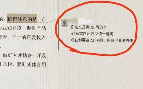 AI率太高怎么办？5个降AI率神操作4款良心工具，一篇搞定！