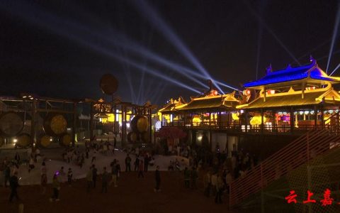 嘉鱼恋江湖·船歌岛景区灯火璀璨不夜天  船歌岛里年味浓