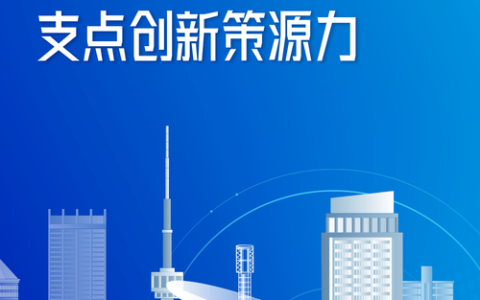 武汉打造创新策源强引擎