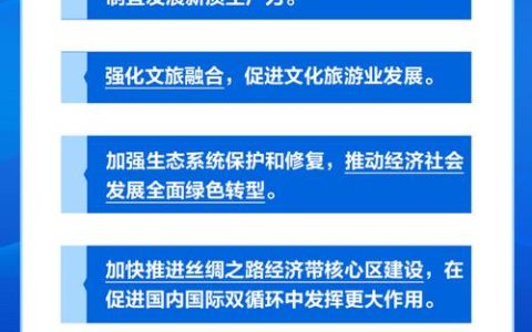 锚定支点不动摇 加力奋进齐心干