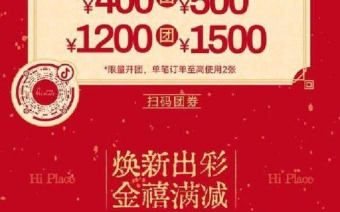 消费券“点燃”春节市场